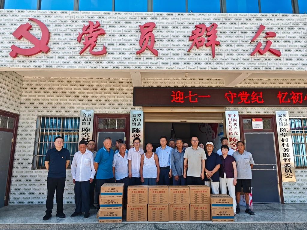 紅心向黨踐初心 服務(wù)鄉(xiāng)村顯擔(dān)當(dāng)——信陽華信建投集團(tuán)與陳堂村聯(lián)合開展