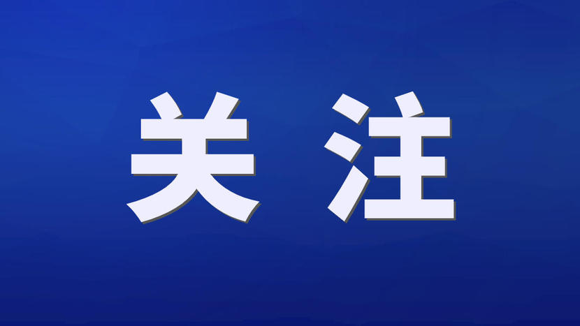 構(gòu)建“一主一副、兩廊四軸”發(fā)展格局——深入貫徹落實市委六屆九次全會暨市委經(jīng)濟(jì)工作會議精神之四